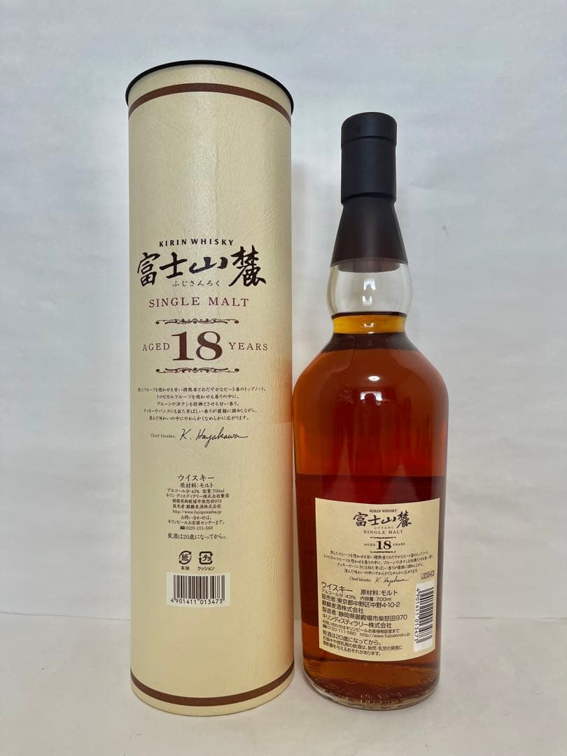 【新品】富士山麓　18年　キリンウイスキー　終売品