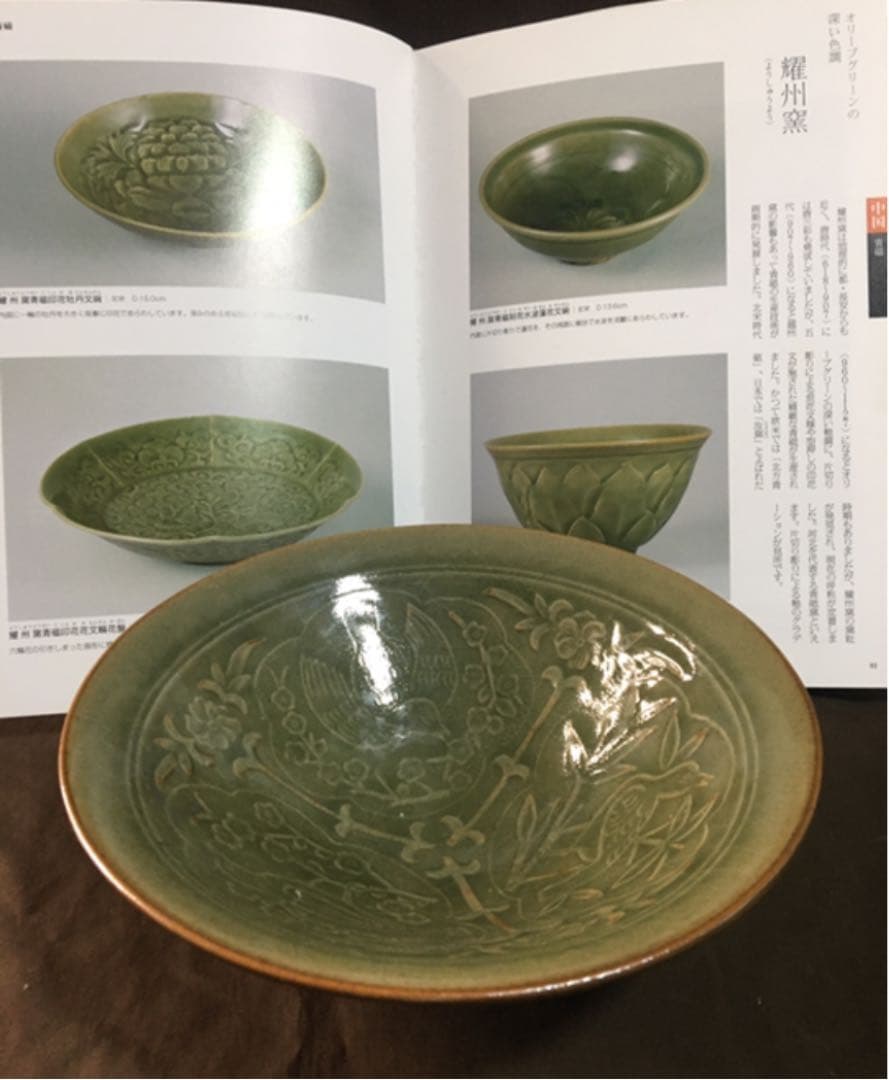 中国 耀州窯 青磁 北宋時代