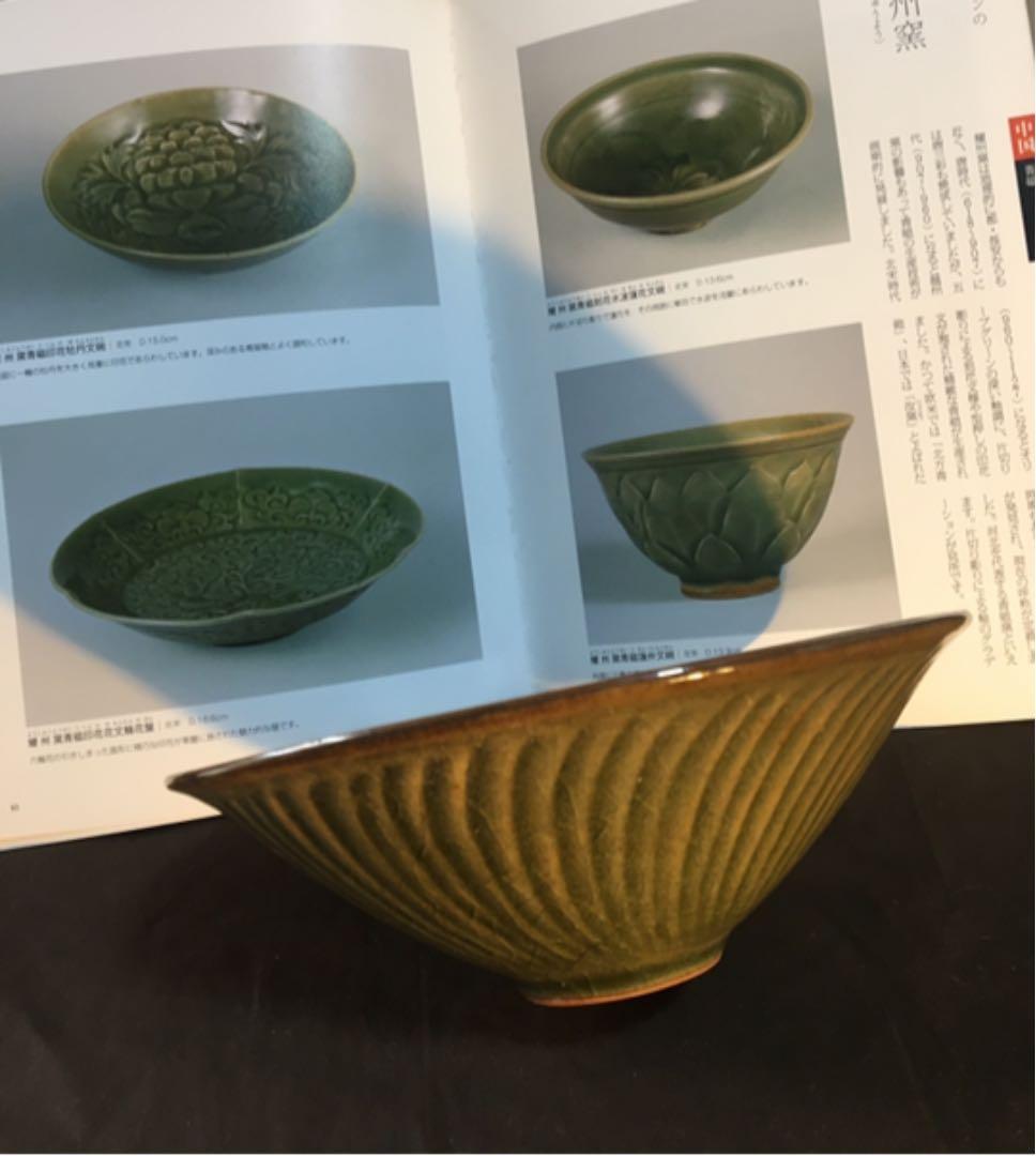 中国 耀州窯 青磁 北宋時代