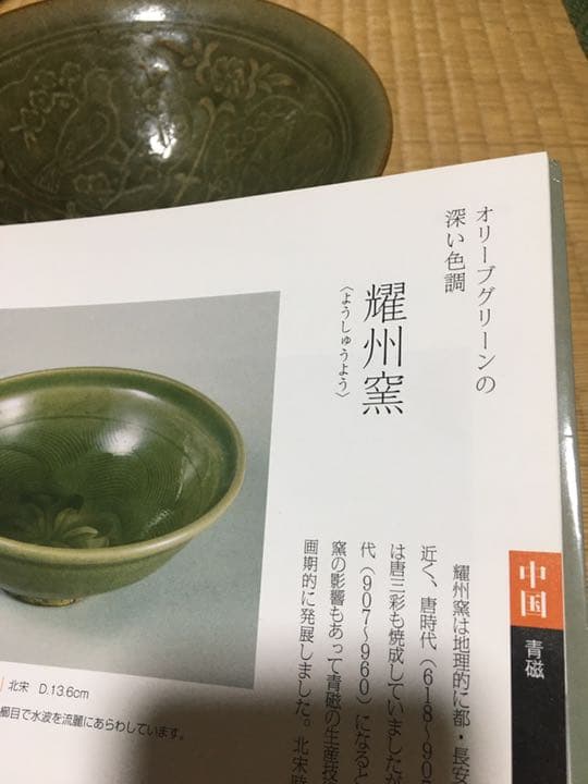 中国 耀州窯 青磁 北宋時代