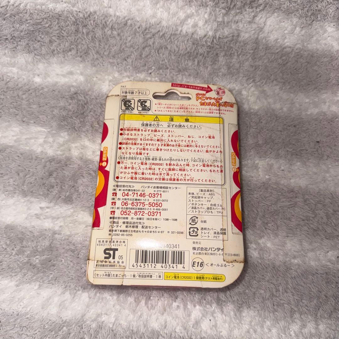 超じんせーエンジョイ!たまごっちプラス オールぶるー　新品未開封