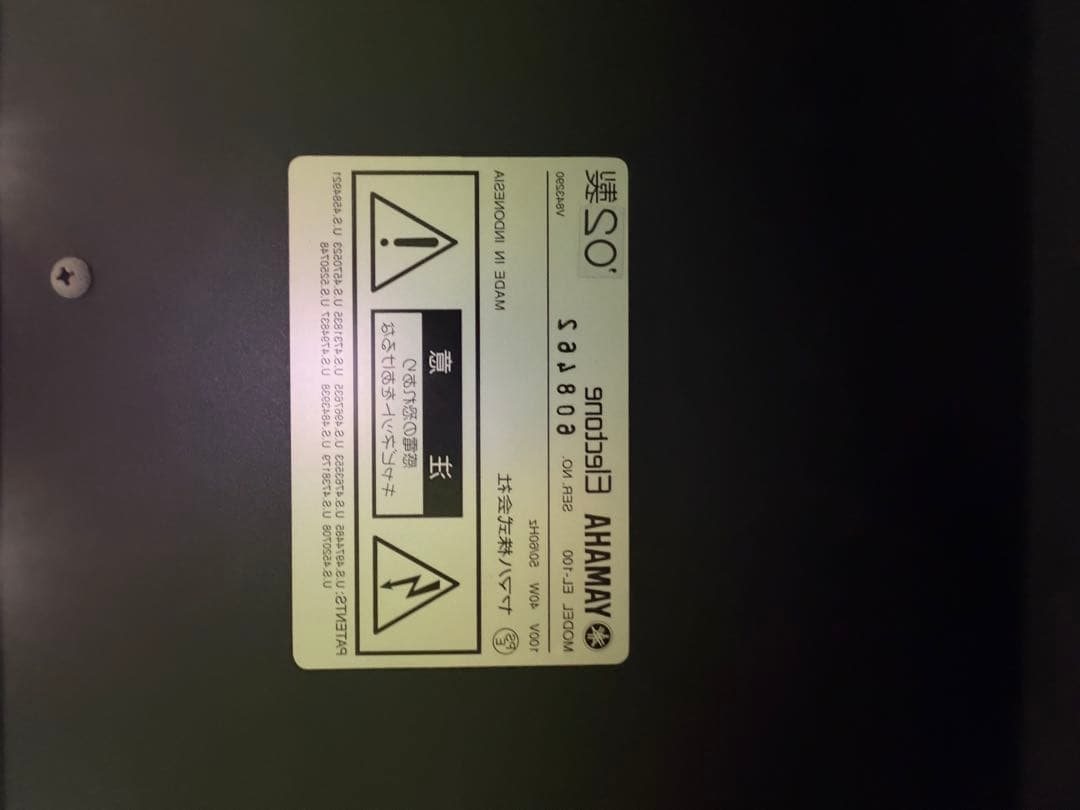 YAMAHAエレクトーンEL-100鍵盤カバー、椅子付　　引取り希望