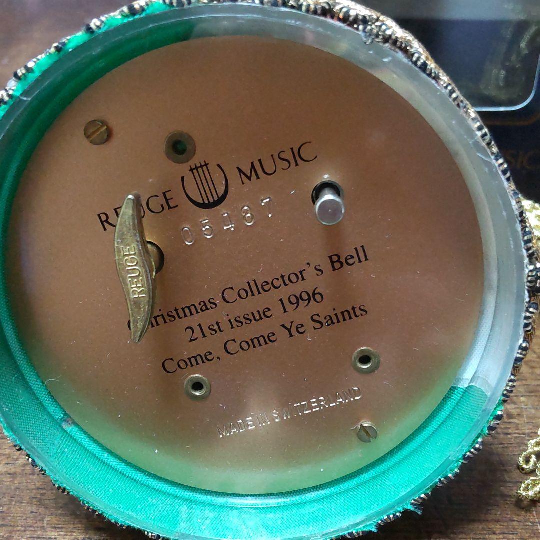 '1996リュージュオルゴールコレクターズベル