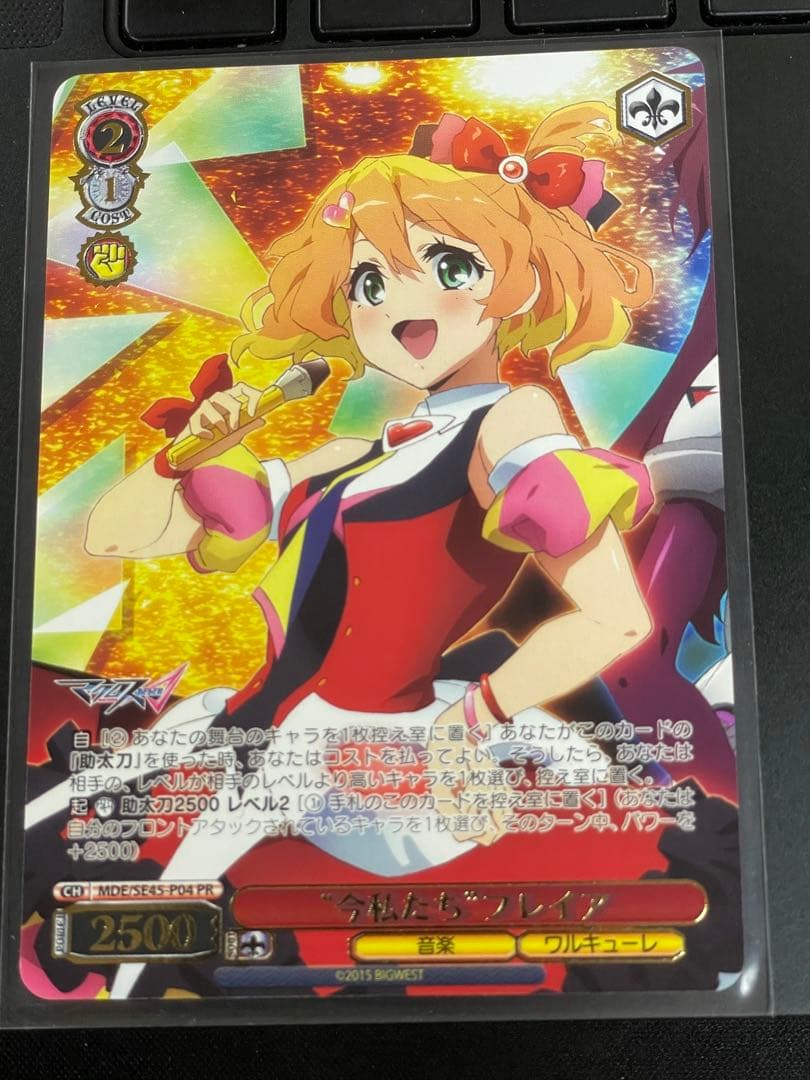 今私たちフレイア　ヴァイス　PR 上位賞