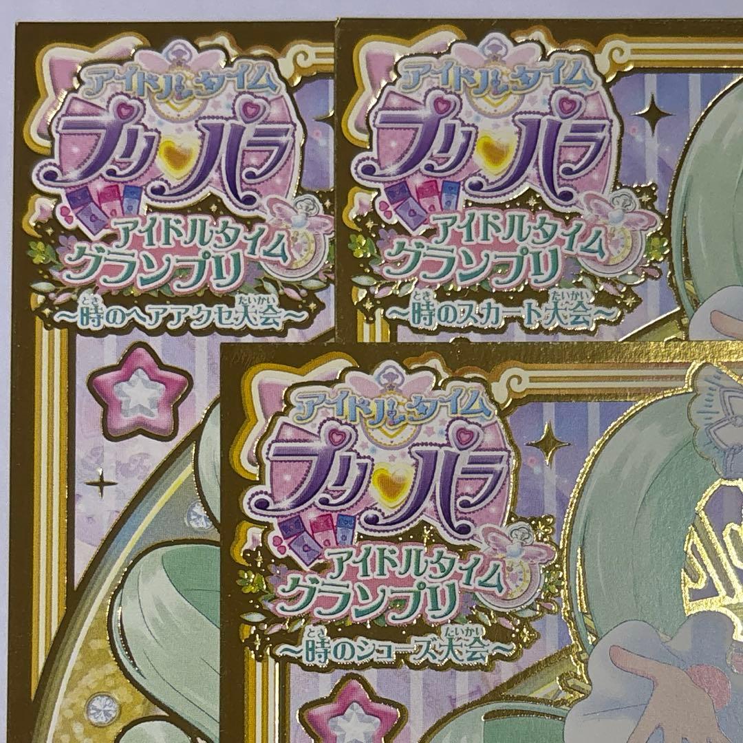 アイドルタイムプリパラ 時のコーデ 大会