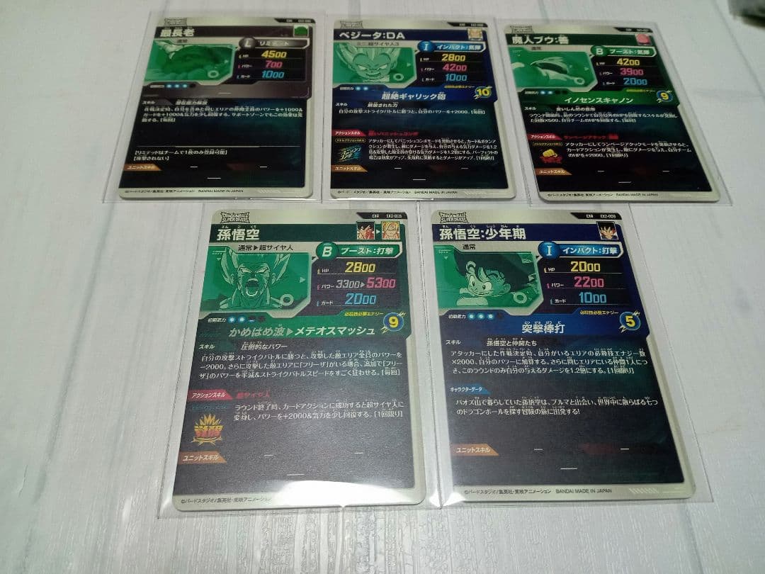 ドラゴンボールスーパーダイバーズ 神龍エクストラレア　5枚セット