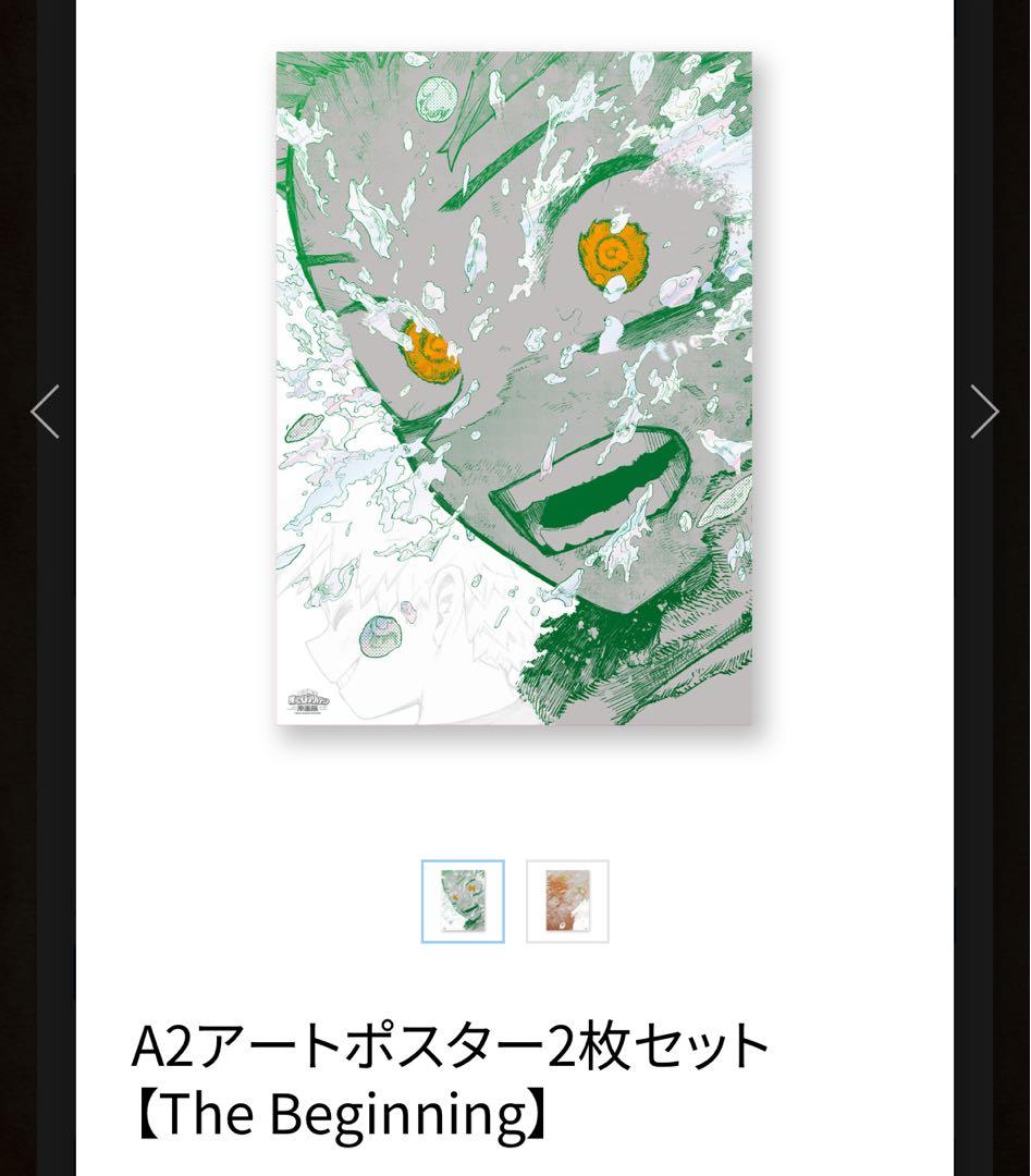 ヒロアカ 原画展 A2 アートポスター　The Beginning 緑谷 爆豪
