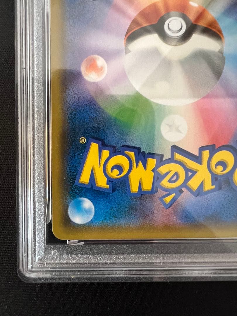 ポケモンカード PSA9 レシラム＆リザードンGX SR SA