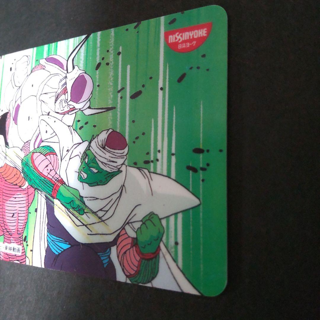 ドラゴンボール　カード　日清ヨーク