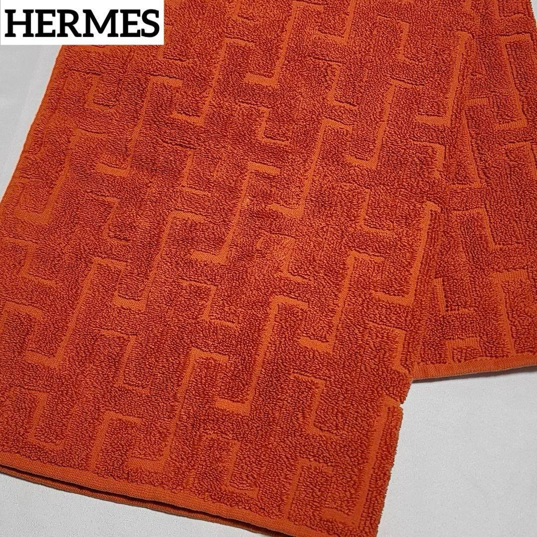 未使用品★HERMES★ タオル バスタオル ステアーズ 綿100％ オレンジ.