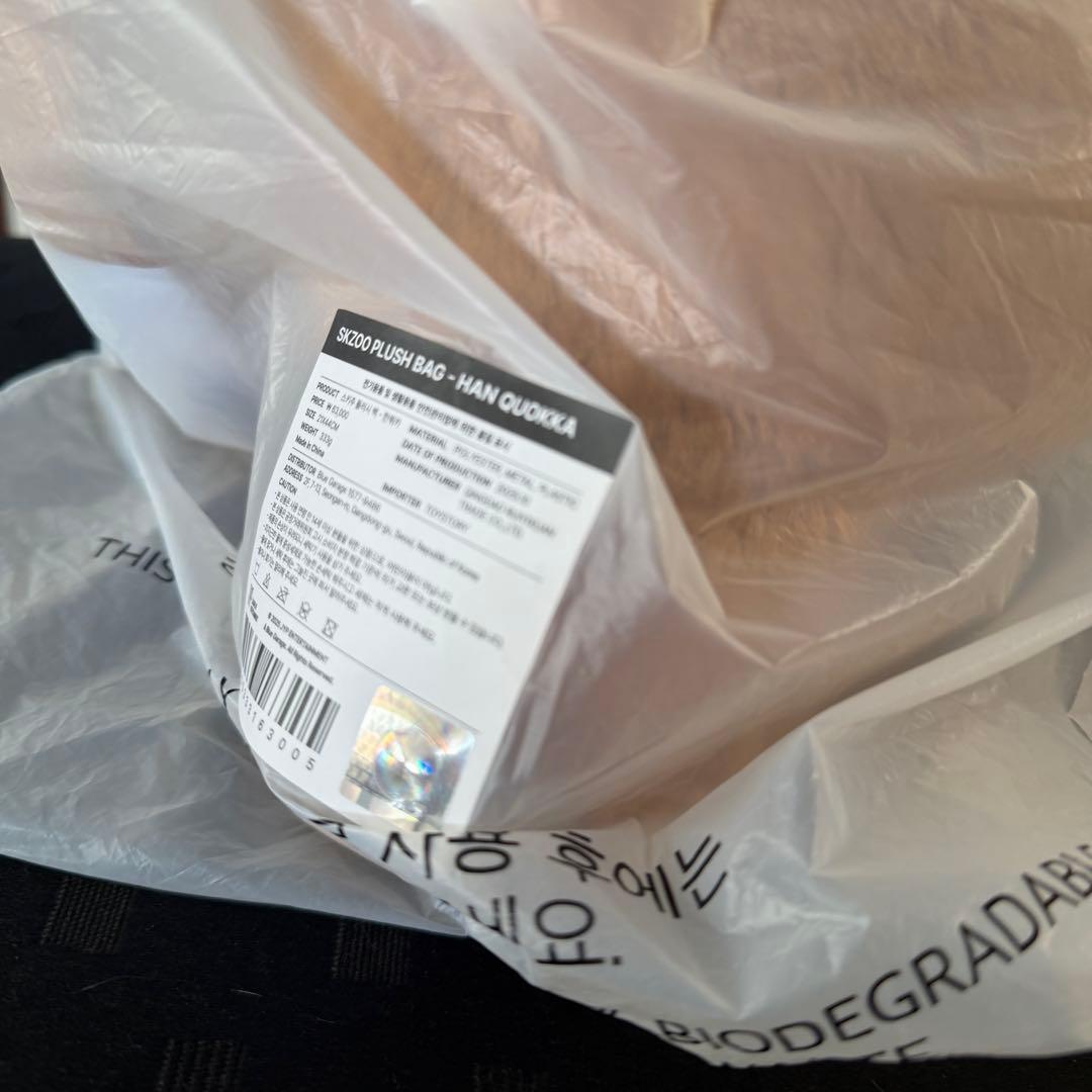 Stray Kids SKZOO PLUSH BAG ハンクオッカ