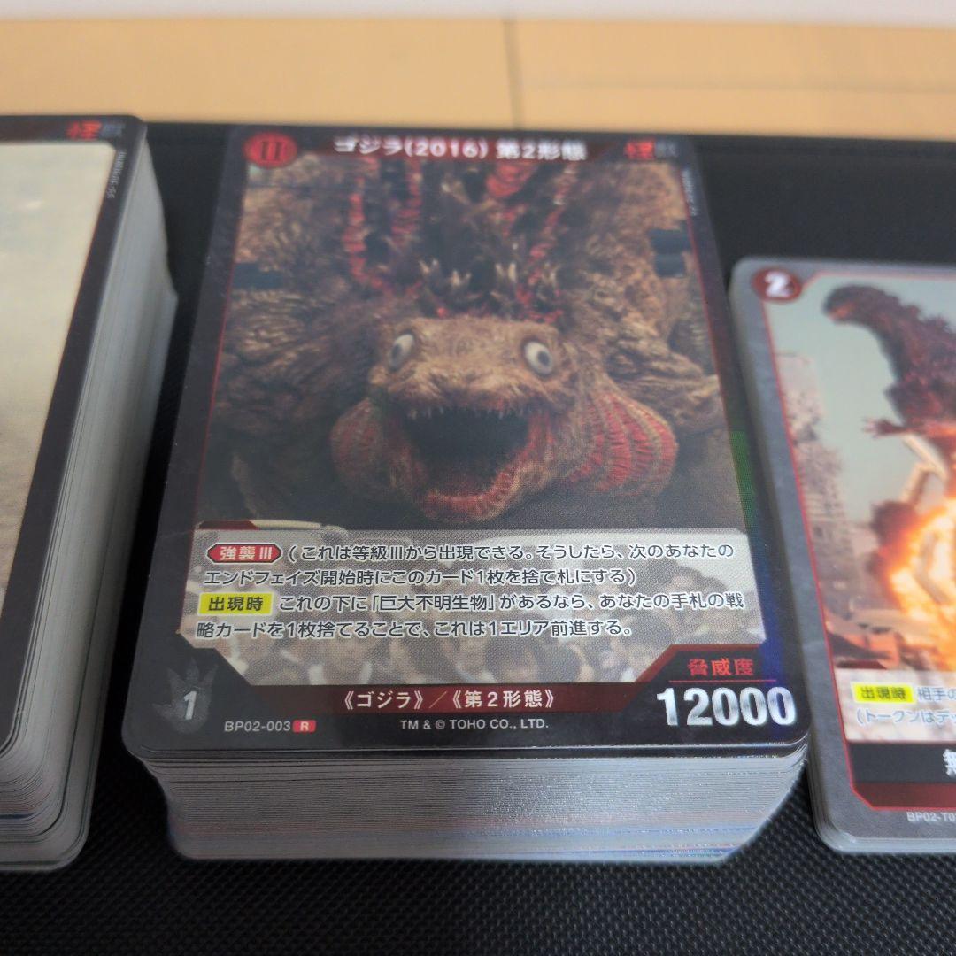 ゴジラカードゲーム 2弾 SR以下　各色4コン+怒りノーマル４コン