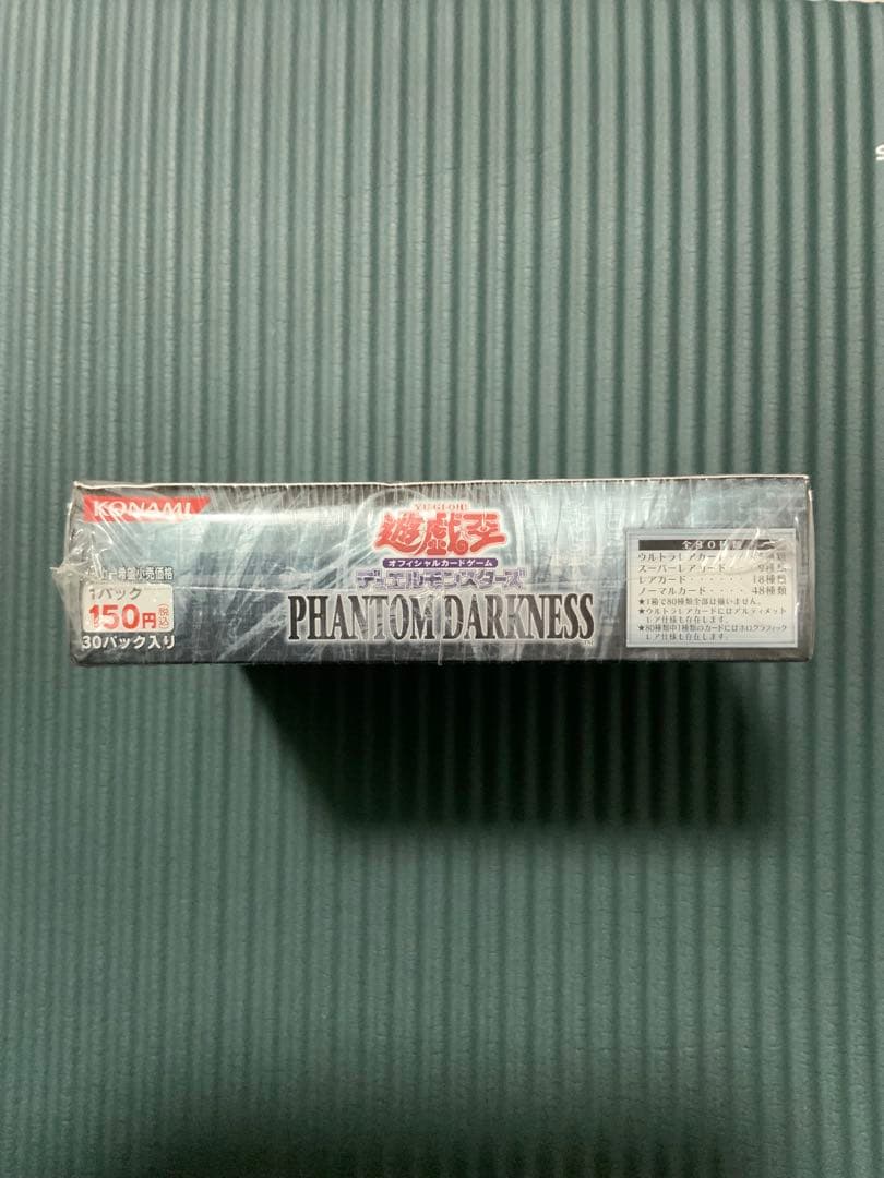 ファントムダークネス BOX 未開封シュリンク付き 遊戯王