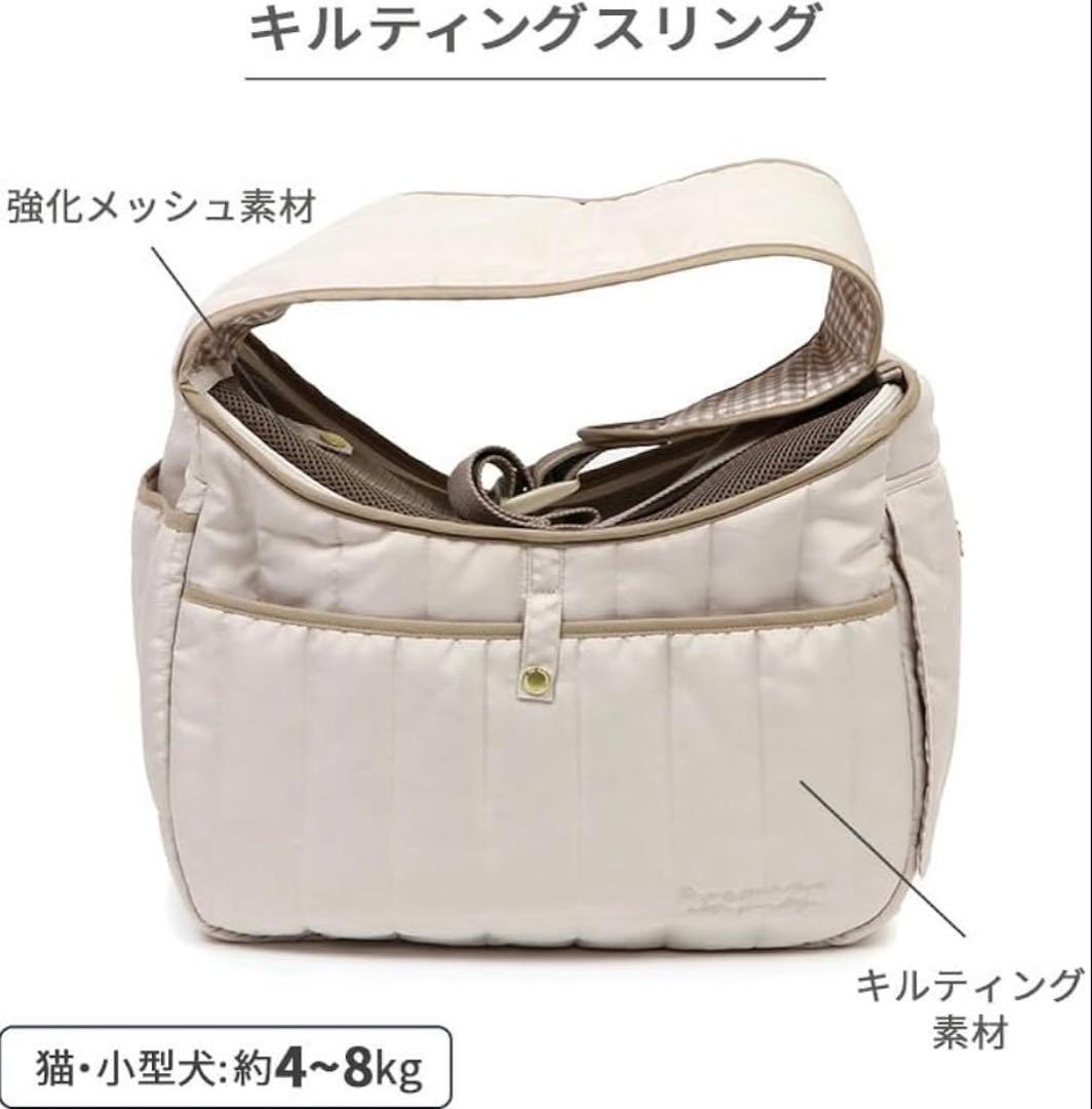 ペットパラダイス 犬用 キャリーバッグ スリング ベージュ 小型犬