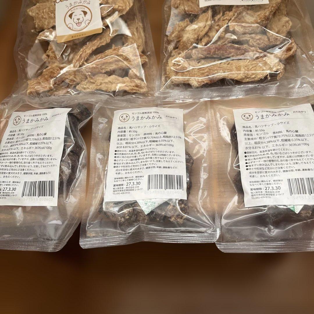 犬　おやつ　鳥ささみ　馬ハツチップ　無添加