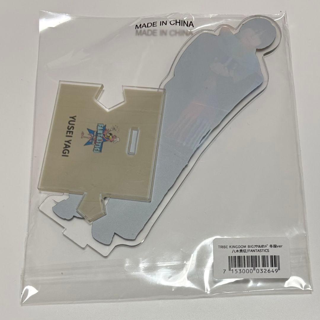 八木勇征 アクリルスタンド