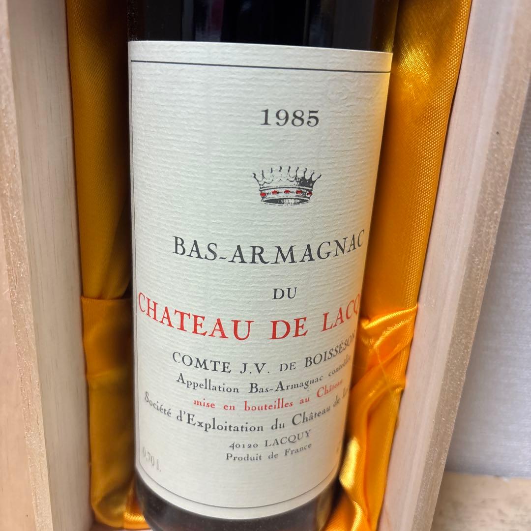 ブランデーCHATEAU DE LACQUY（シャトー ド ラキー）700ml