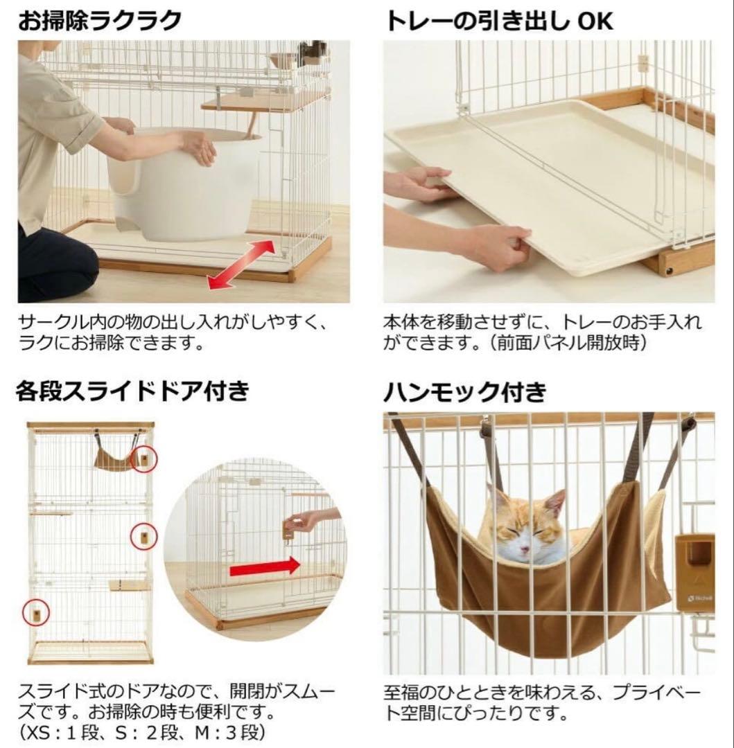 Richell 木製キャットケージS お掃除簡単ライトブラウン　キャットケージ