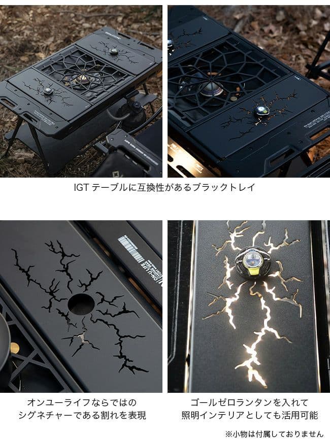 ON-U LIFE オンユーライフ ブラック IGT テーブル ハーフユニット