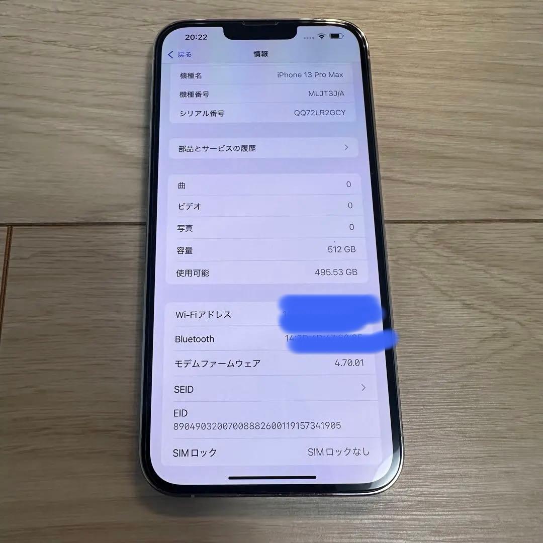 Apple iPhone 13 Pro Max 512GB シルバー　 本体