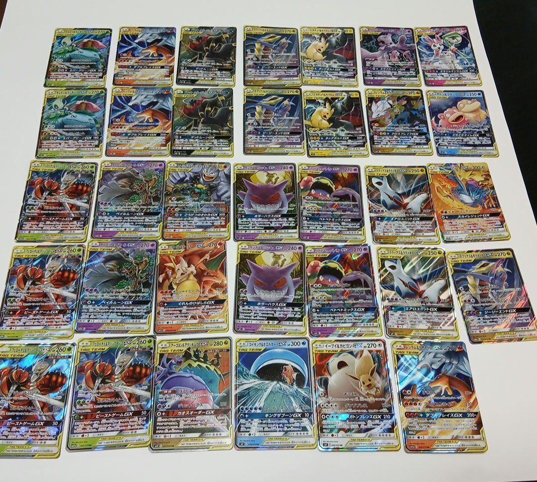 ポケモンカード GX・TAG TEAM　大量出品　34枚