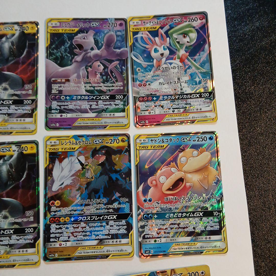 ポケモンカード GX・TAG TEAM　大量出品　34枚