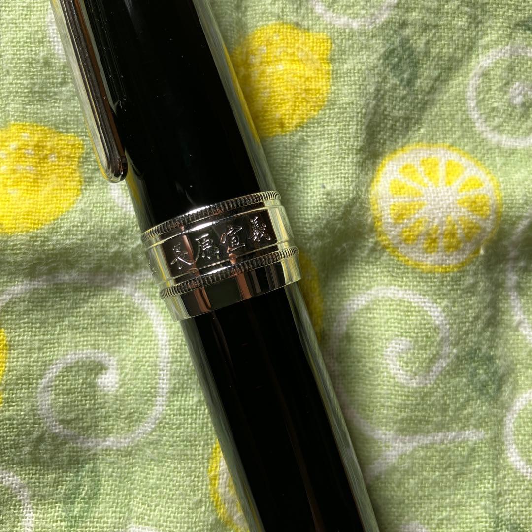 【現代の名工】　長原宣義　万年筆　長刀　NAG 21k