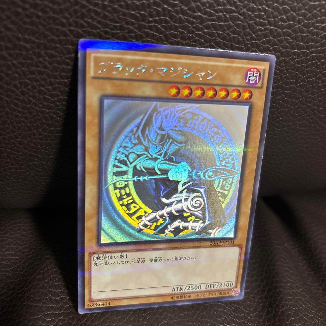遊戯王引退セット ブラックマジシャン ホロなど