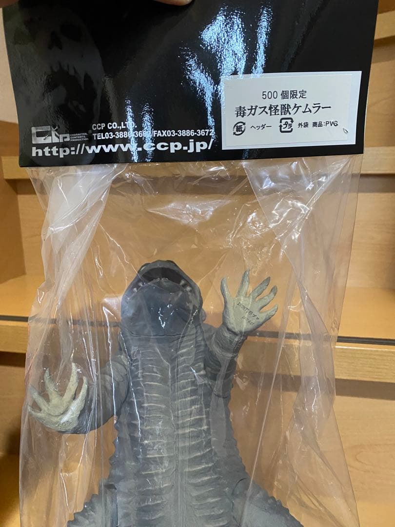毒ガス怪獣ケムラー 500個限定 ccp ウルトラマン フィギュア