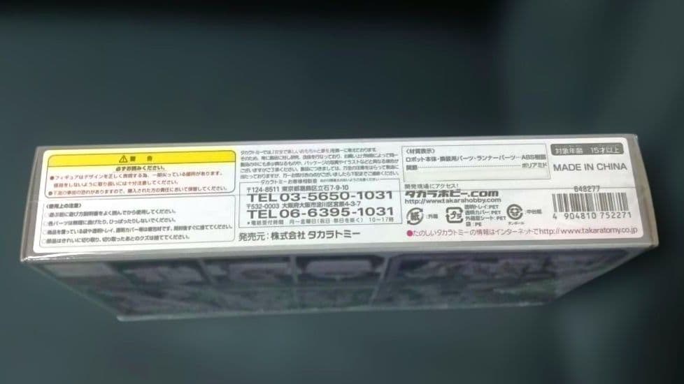 装甲騎兵ボトムズ　パープルベア　アクティックギアネクスト ATM-09-SSC