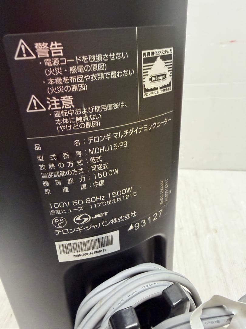 デロンギ MDHU15-PB マルチダイナミックヒーターブラック黒