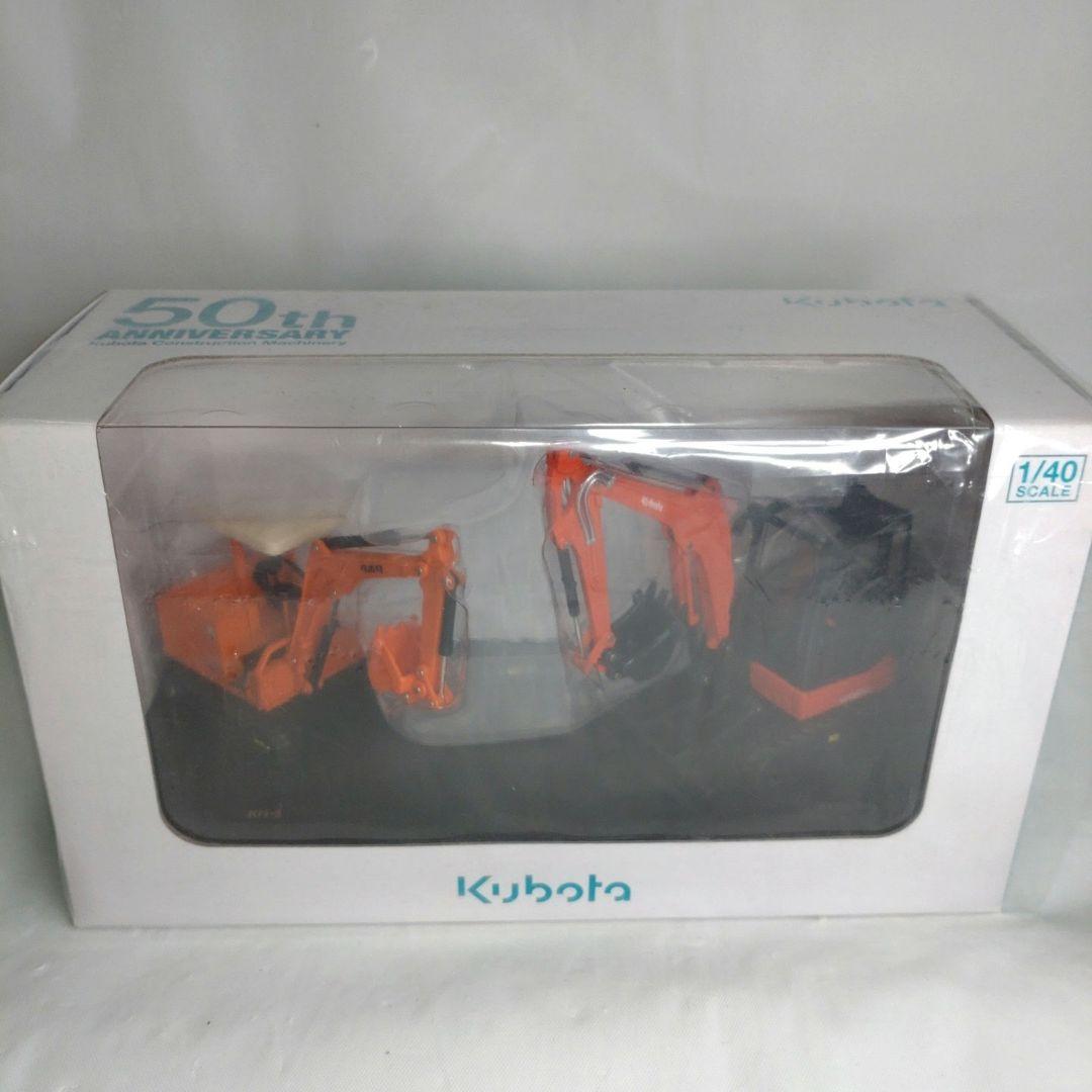Kubota 50th Anniversary クボタ 1/40 バックホー