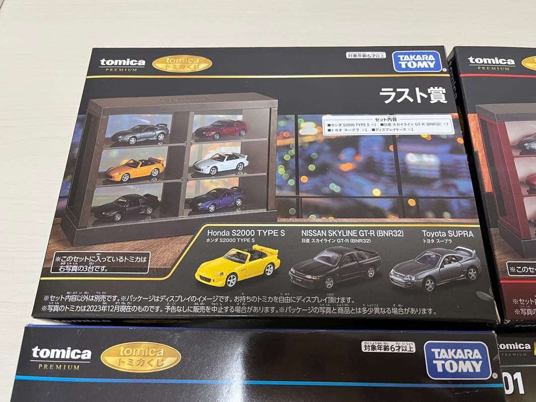 トミカくじ　まとめ売り　ラスト賞、コレクション賞等