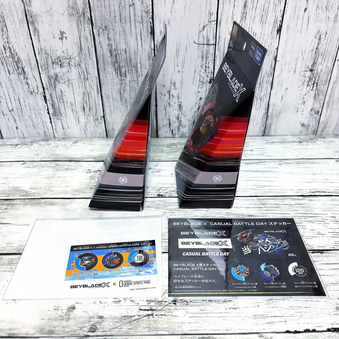 ベイブレードX BX-00コバルトドラグーン2-60Cメタルコートブラック2個