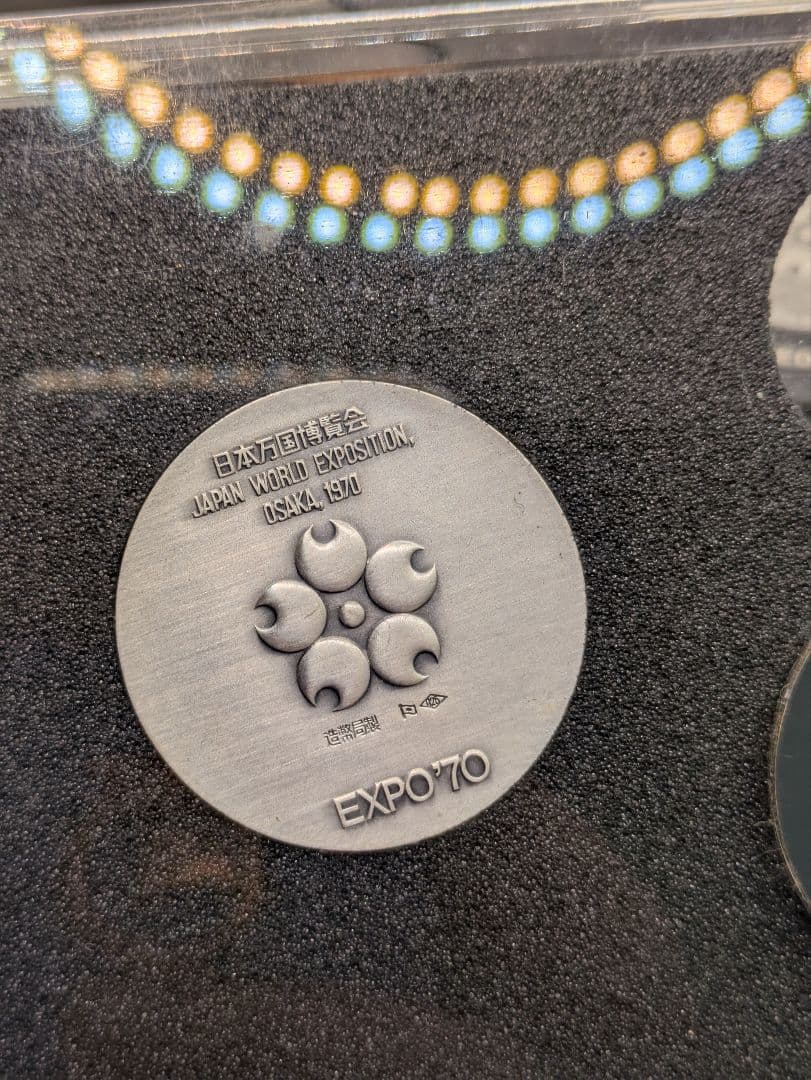 EXPO70 日本万国博覧会記念 銀メダル