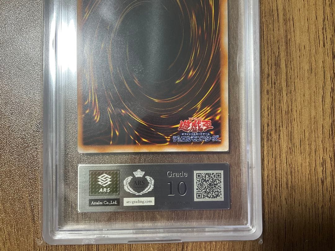遊戯王 ゲート・ガーディアン 初期　本物　ウルトラレア　ARS鑑定 ARS10