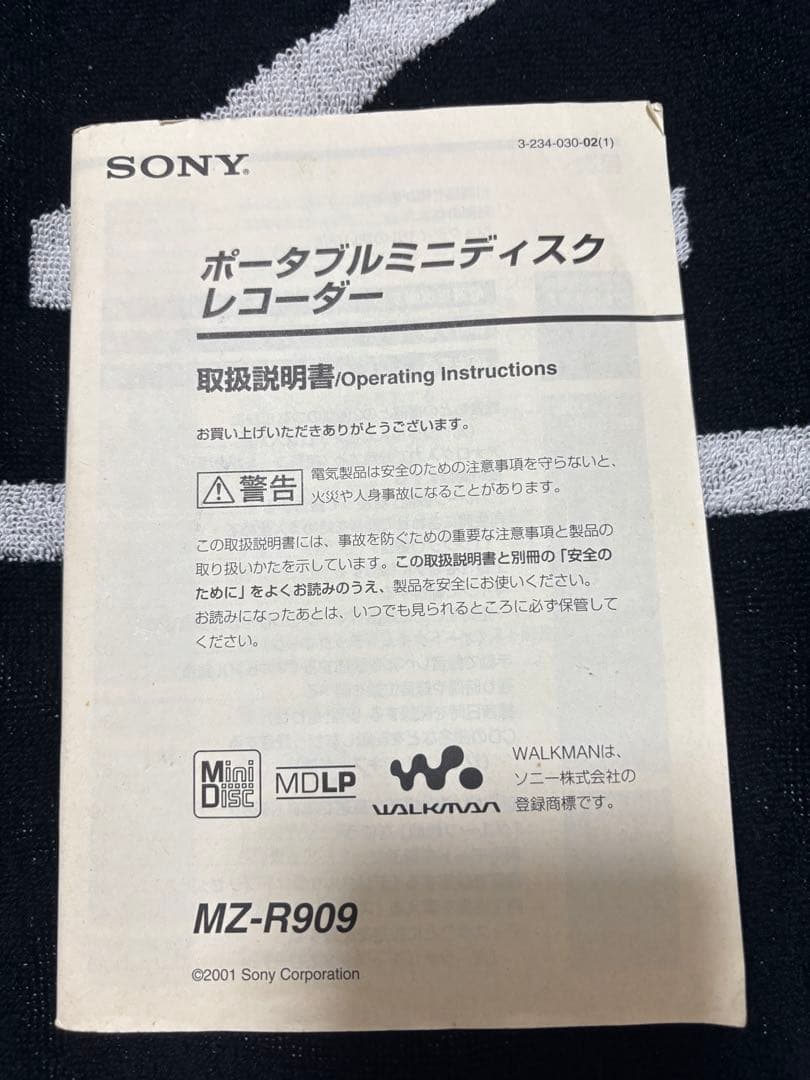 SONY ウォークマン MDプレーヤーMZ-R909