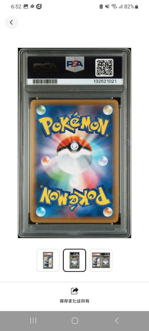 ウッウ：見返り美人・月に雁セット PROMO S-Pプロモカード 226/S-P