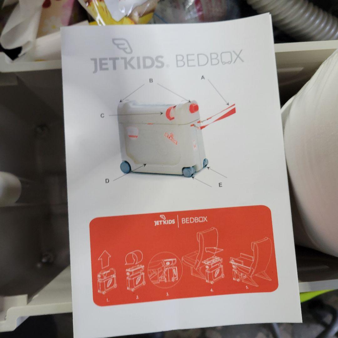 JETKIDS　ジェットキッズ　ベッドボックス