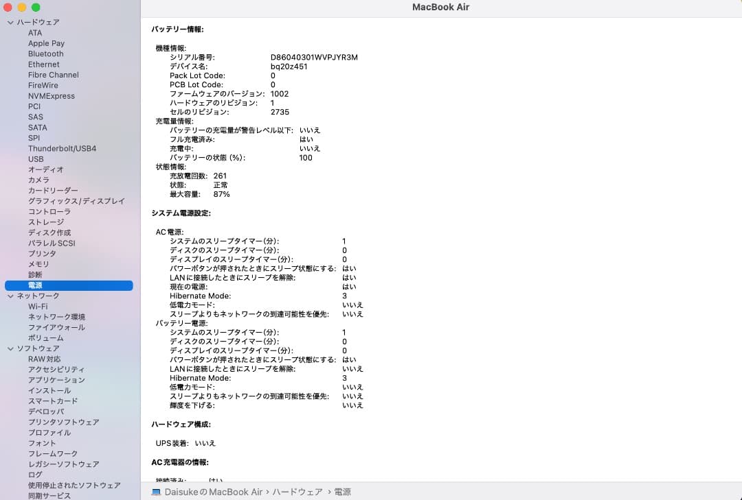 Apple M1 MacBook Air ローズゴールド 16GB / 1TB