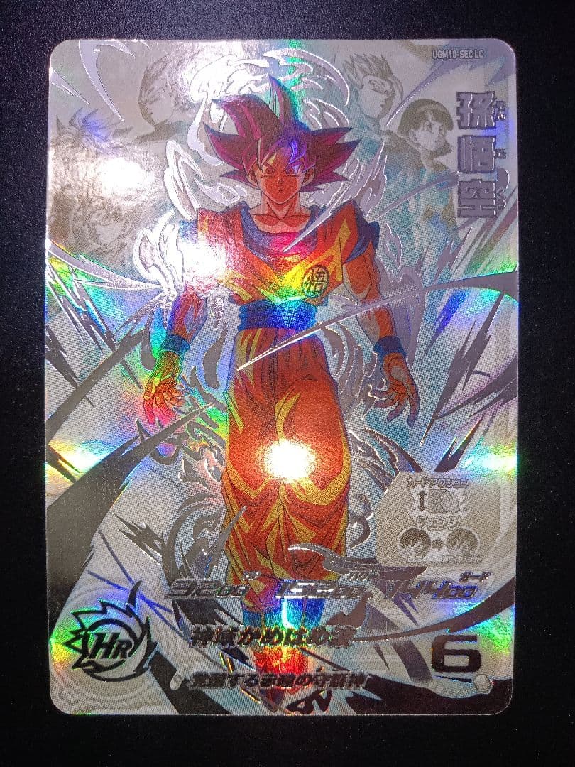 ドラゴンボールヒーローズ 孫悟空 UGM10-SEC LC