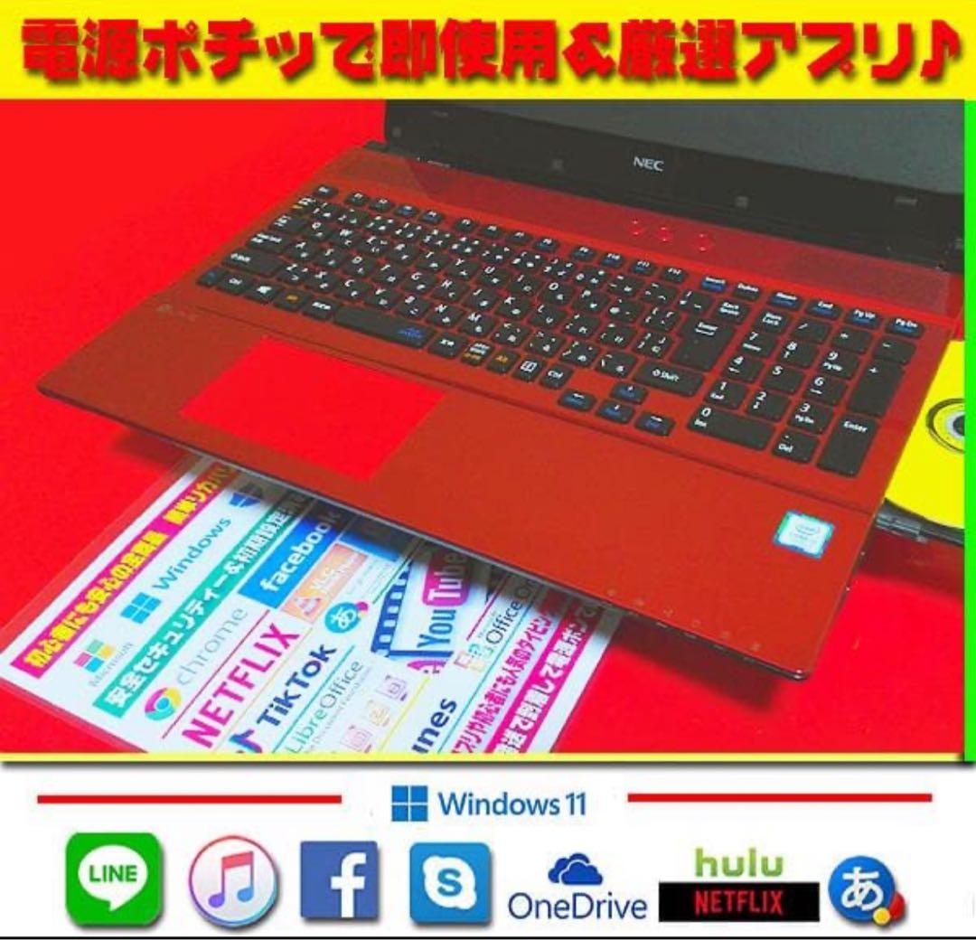 ◎極上赤★7世代★CORE★新品SSD★メモリ増★ブルーレイ★オフィス★爆速起動