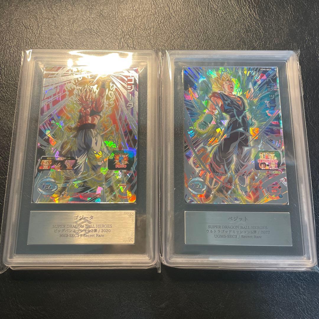 ベジット ゴジータ sec ars10