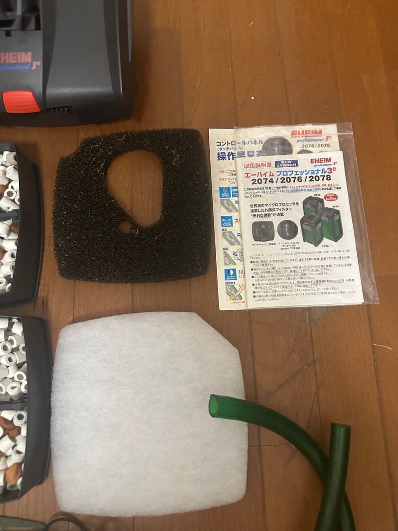 大型外部フィルター エーハイム プロフェッショナル3e 2078
