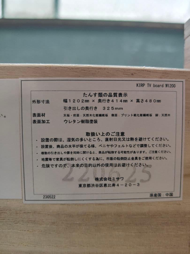 unicoウニコ KIRP キルオウ テレビボード ローボード