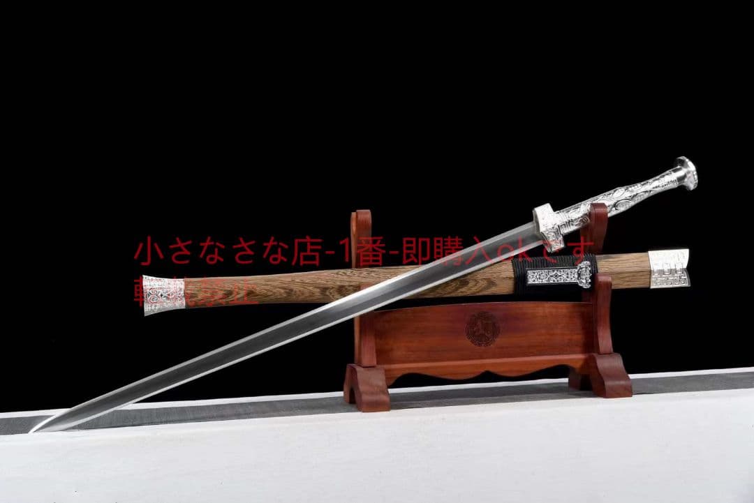 亮銀金『帝王漢剣』  古兵器 武具 刀装具 日本刀 模造刀 居合刀