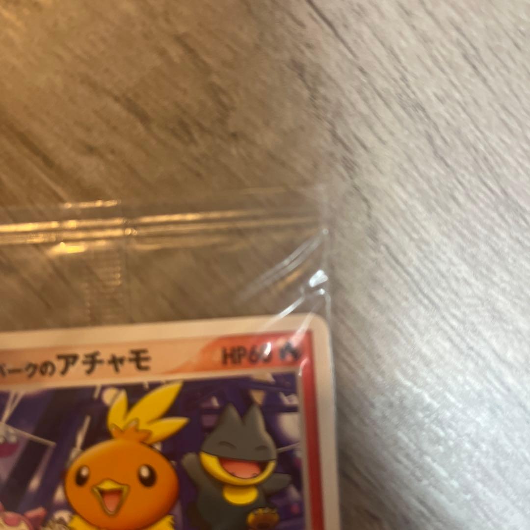 未開封 ポケパークのアチャモ HP60 ポケモンカード
