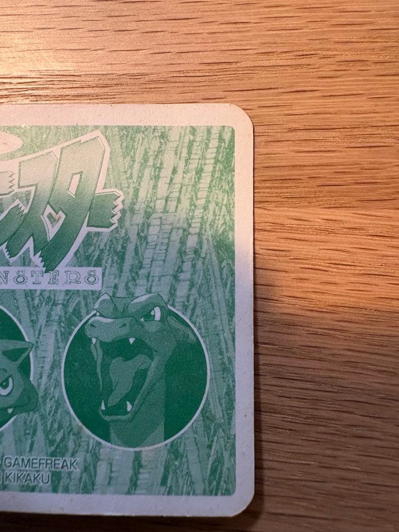 リザードン トップ