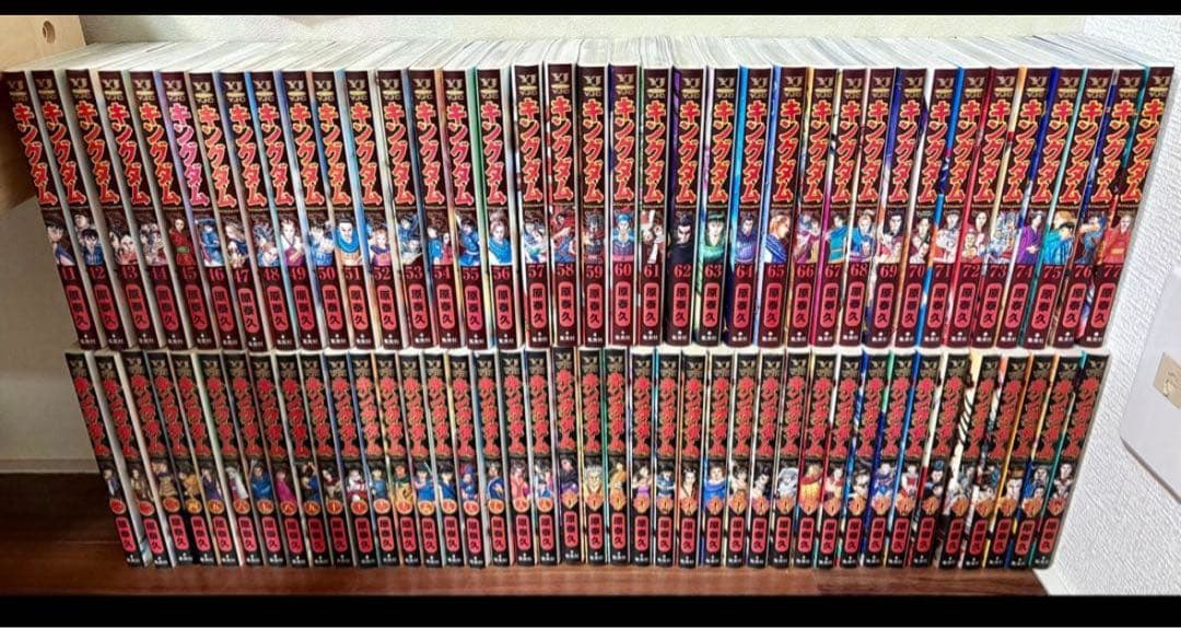【即購入OK】キングダム全巻セット(1-77巻)