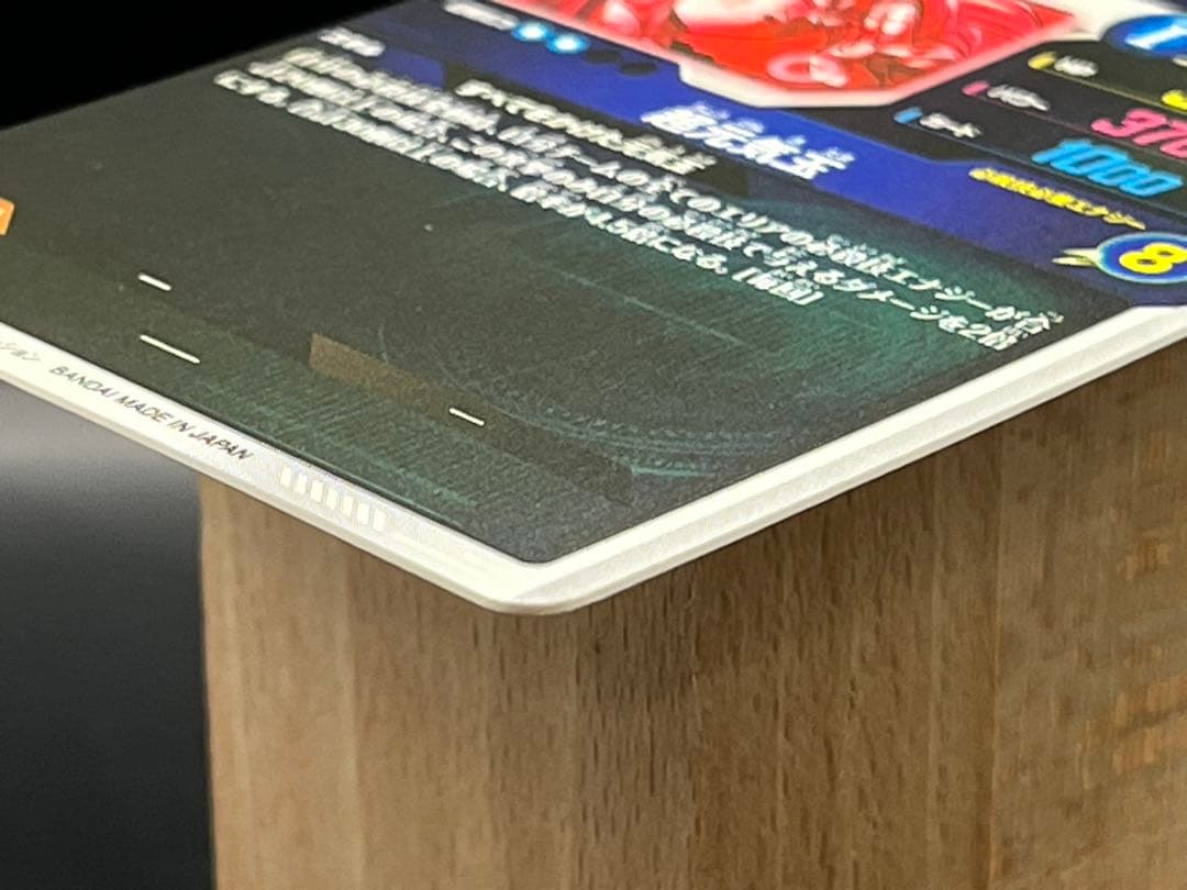 【美品】ドラゴンボールスーパーダイバーズ 孫悟空SDV7-003 GDR★